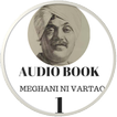 Saurastra Ni Rasdhar(Audio)
