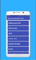 Saurastra Ni Rasdhar(Audio) imagem de tela 1