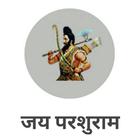 Parshuram Sena ( All India ) ikona