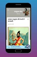 Parshuram Sena ( All India ) screenshot 1