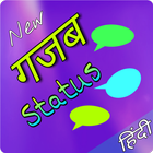Status Hindi Quotes アイコン