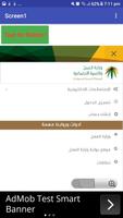 Check iqama status-huroob and expiry date Affiche