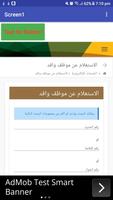برنامه‌نما Check iqama status-huroob and expiry date عکس از صفحه