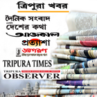 Tripura Newspaper- A Daily News Hunt আইকন