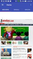 Tripura Newspaper- A Daily News Hunt 포스터