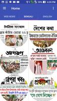 Tripura Newspaper- A Daily News Hunt スクリーンショット 1