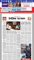 Tripura Newspaper- A Daily News Hunt স্ক্রিনশট 3