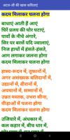 Atal Bihari vajpayee- कविता संग्रह capture d'écran 3