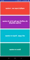 raksha bandhan 2018-Quotes,Story hindi Affiche