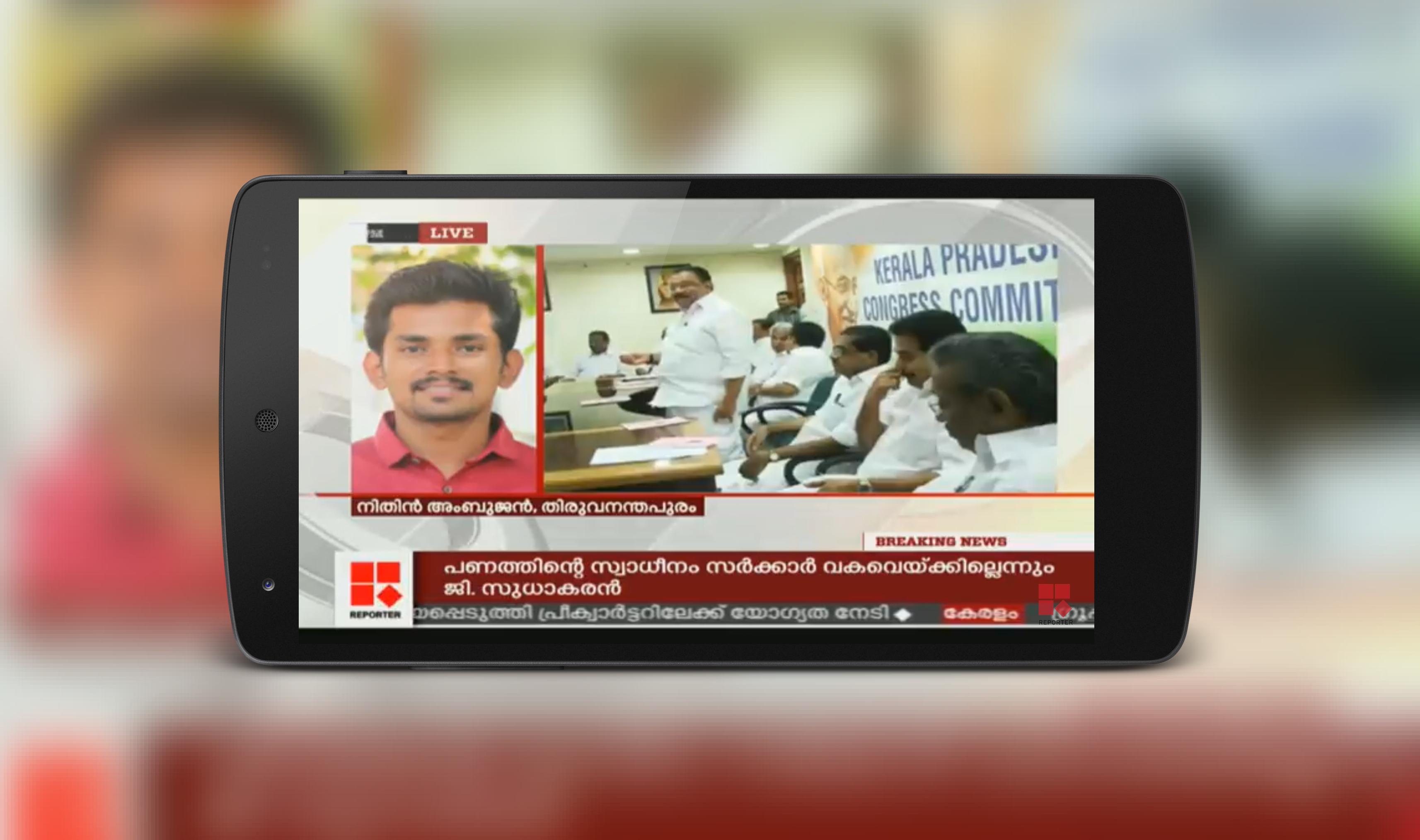 Asiant Live News TV | Malayalam Live News screenshot 2