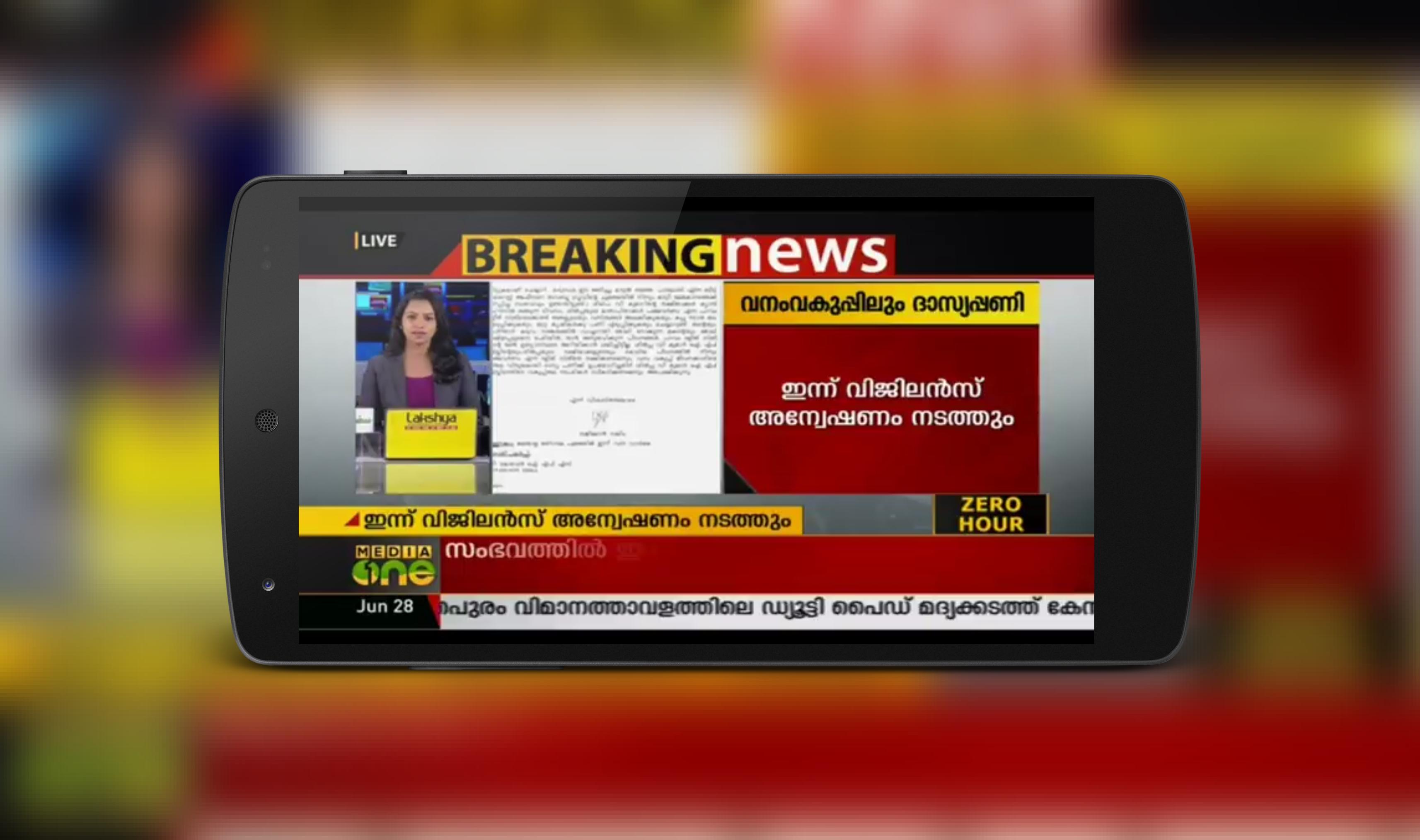 Asiant Live News TV | Malayalam Live News screenshot 3