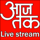 Aaj Tak Live TV | Live News Tv  Aaj Tak icône