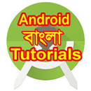 Android studio bangla APK