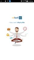 تاسكات-poster