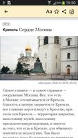 Москва capture d'écran 2