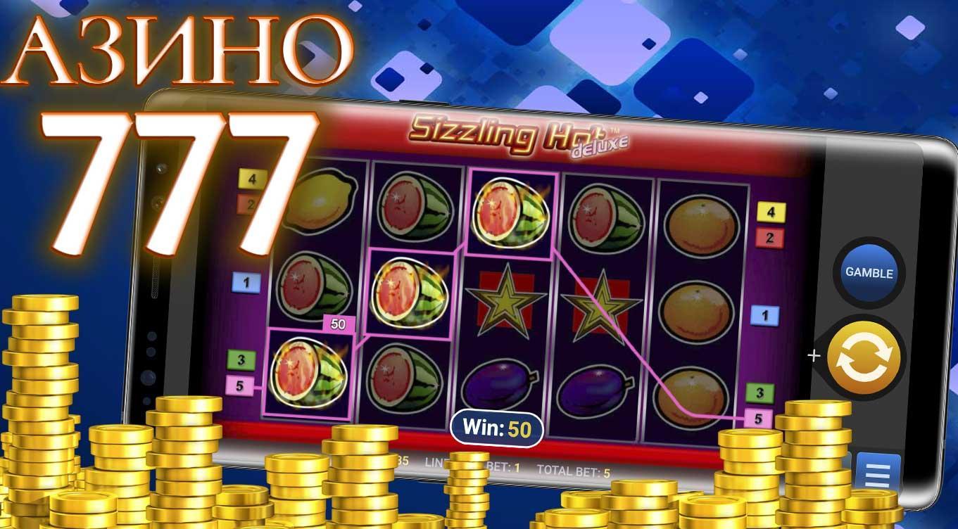 Azino777 game azino777 slots pp ru. Азино777. Казино 777. Казино Азино. Лучшие интернет казино на реальные деньги.