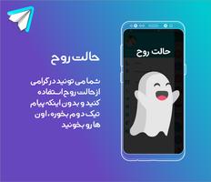 گرامی | تلگرام فارسی پیشرفته 스크린샷 1