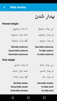 Persian verbs screenshot 1