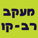 רב-קו - אפליקציית מעקב APK