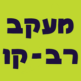 רב-קו - אפליקציית מעקב ikona