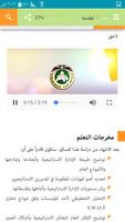 الإدارة الاستراتيجية (1) screenshot 1