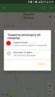 Коопсуздук Картасы screenshot 2