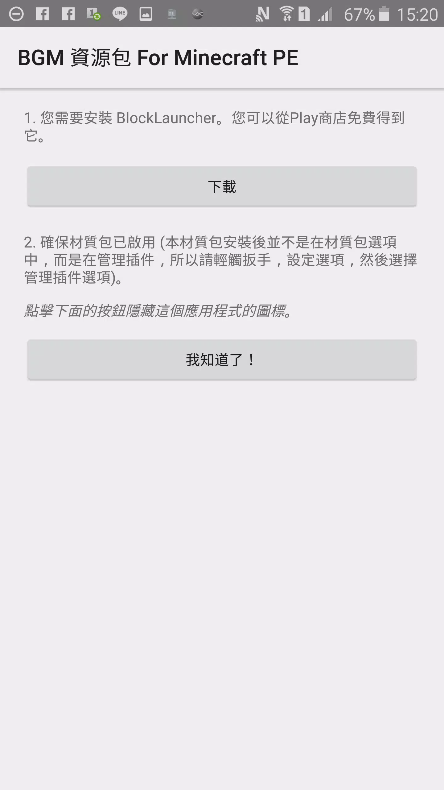 Android向けのbgm Resource Pack For Mcpe Apkをダウンロードしましょう