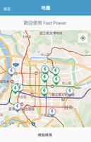 Fast Power スクリーンショット 1