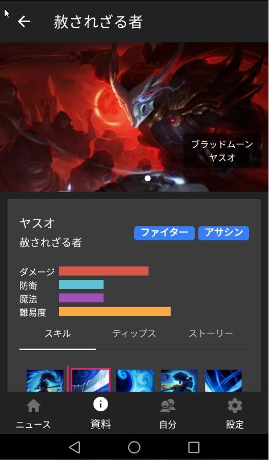 Assist League Of Legends For Android Apk Download Assist League Of Legends For Android Apk Download