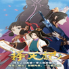 Ze Tian Ji - Chinese Novel - TheSunGroup APK