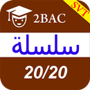 سلسلة 20/20 SVT APK