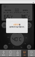 이지스엔터프라이즈 IOT 2차 테스트 (Unreleased) syot layar 3