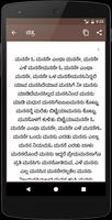 ನನ್ನೆದೆಯ ಹಾಡು screenshot 3