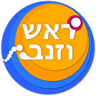 ראש וזנב آئیکن