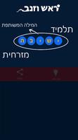 ראש וזנב syot layar 1