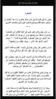 عبر وحكم عربية 2015 скриншот 3