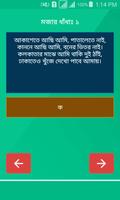 বাংলা ধাঁধা(Bangla Dhadha) ảnh chụp màn hình 1