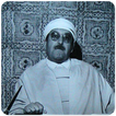 الشيخ محمد الفاضل بن عاشور