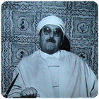 الشيخ محمد الفاضل بن عاشور icon