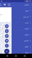 تفسير ابن كثير 截图 3