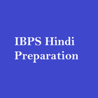 IBPS 2017 - Bank PO, Clerk Hindi icône