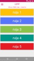 LDTP ภาพหน้าจอ 3