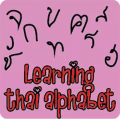 Learning Thai Alphabet