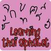 Learning Thai Alphabet