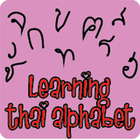 Learning Thai Alphabet আইকন