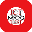 HSC ICT MCQ Quiz 2018 (তথ্য ও যোগাযোগ) objective APK