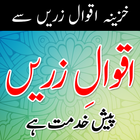 Aqwal-e-Zareen ikon