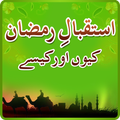 Istaqbal e Ramzan