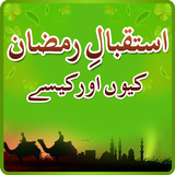 آیکون‌ Istaqbal e Ramzan