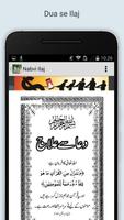 Nabvi Ilaj (Tib-e-Nabvi) 截图 2